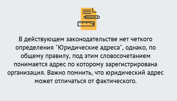 Почему нужно обратиться к нам? Абакан Юридический адрес для организации в Абакан