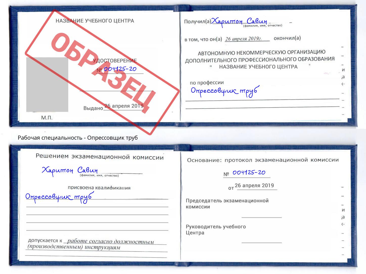 Опрессовщик труб Абакан